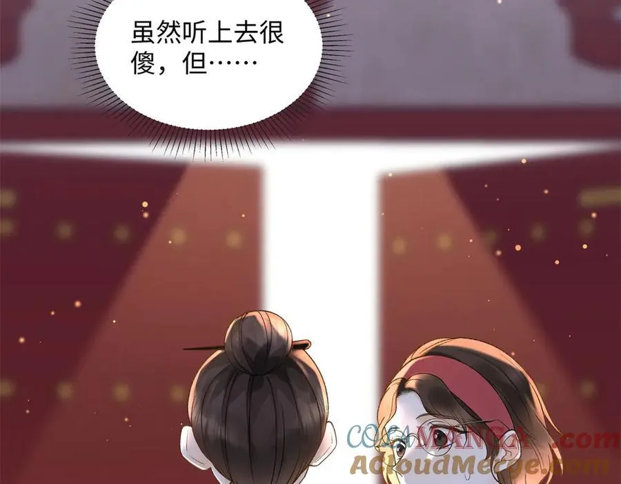 53 没能说出口的话是什么？ 第5页