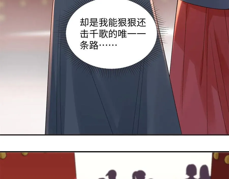 53 没能说出口的话是什么？ 第8页