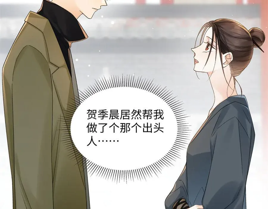 53 没能说出口的话是什么？ 第14页