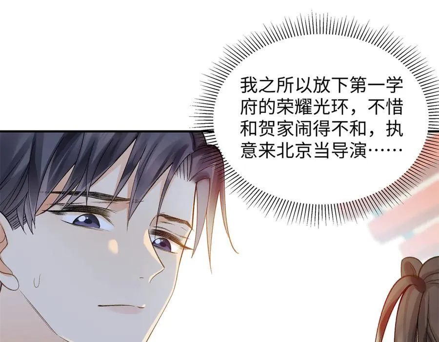 53 没能说出口的话是什么？ 第16页