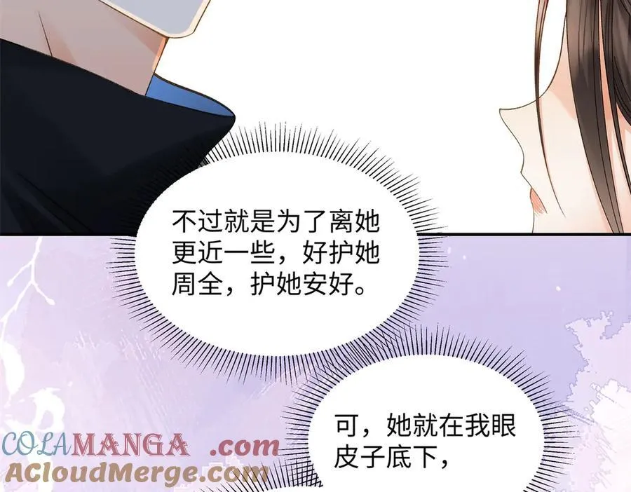 53 没能说出口的话是什么？ 第17页