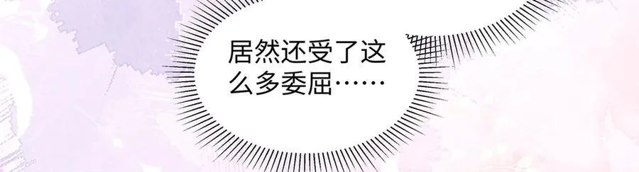 53 没能说出口的话是什么？ 第18页