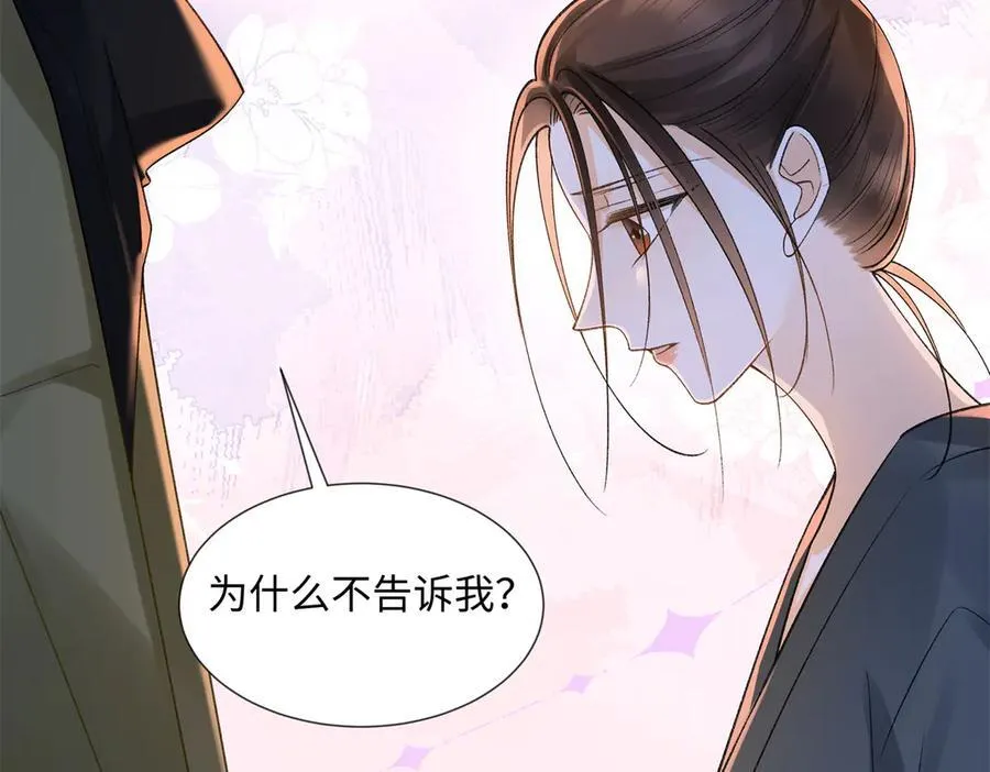 53 没能说出口的话是什么？ 第20页