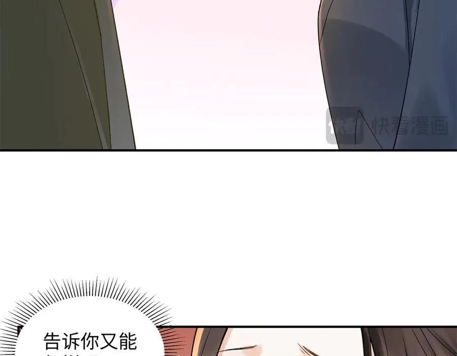 53 没能说出口的话是什么？ 第22页