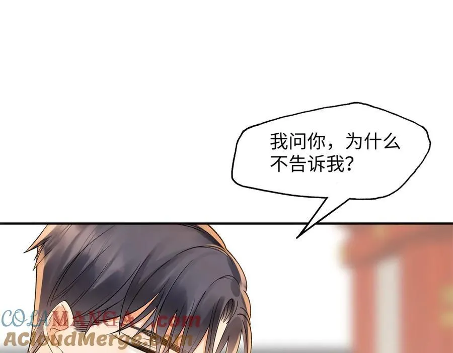 53 没能说出口的话是什么？ 第25页