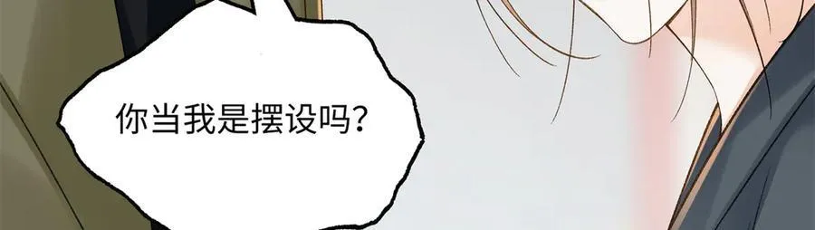 53 没能说出口的话是什么？ 第27页