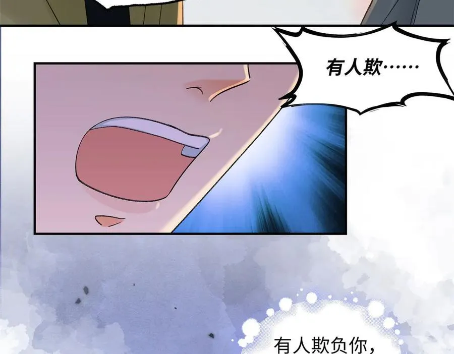 53 没能说出口的话是什么？ 第28页