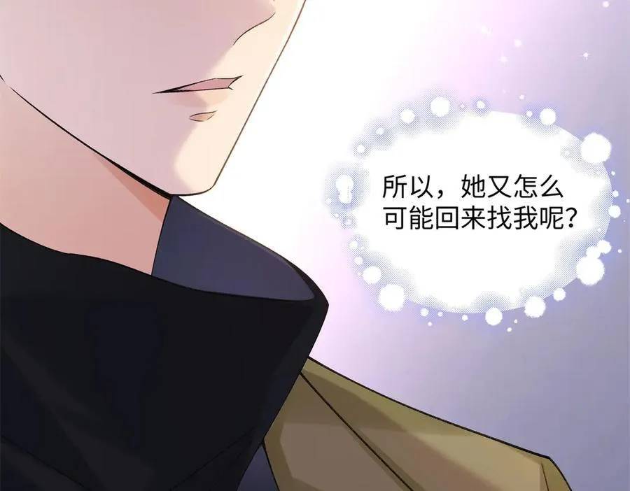 53 没能说出口的话是什么？ 第35页