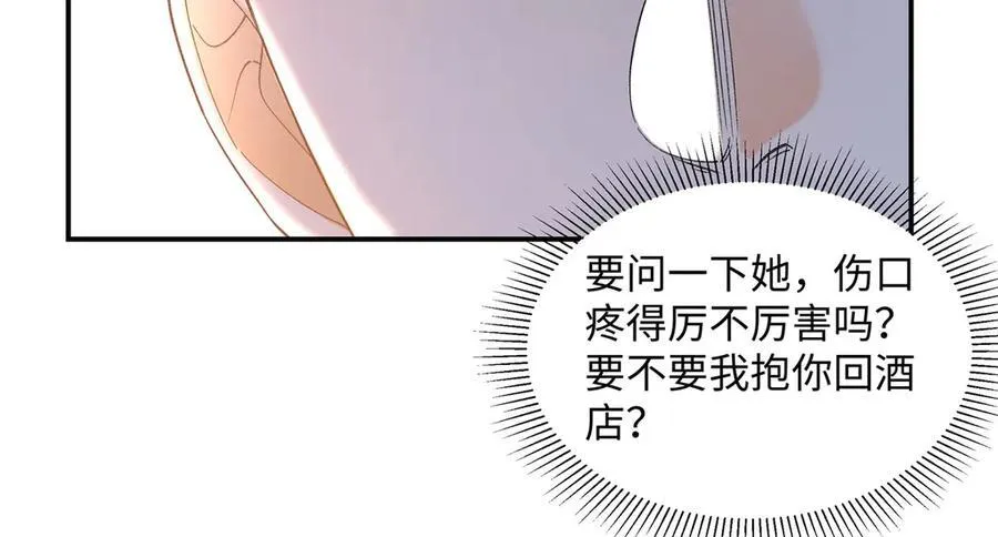 53 没能说出口的话是什么？ 第42页