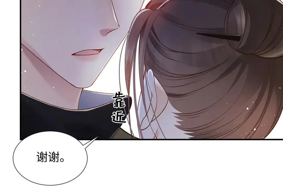 53 没能说出口的话是什么？ 第63页