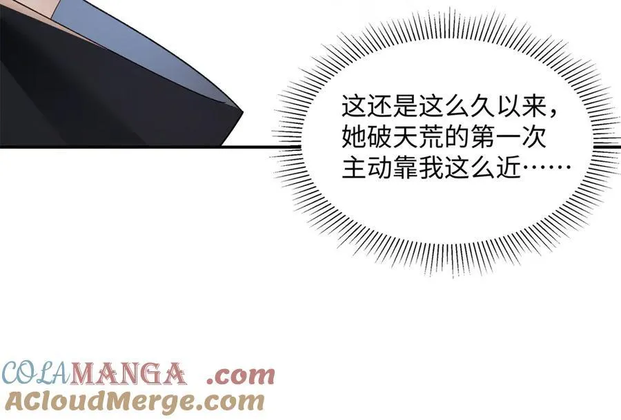 53 没能说出口的话是什么？ 第65页