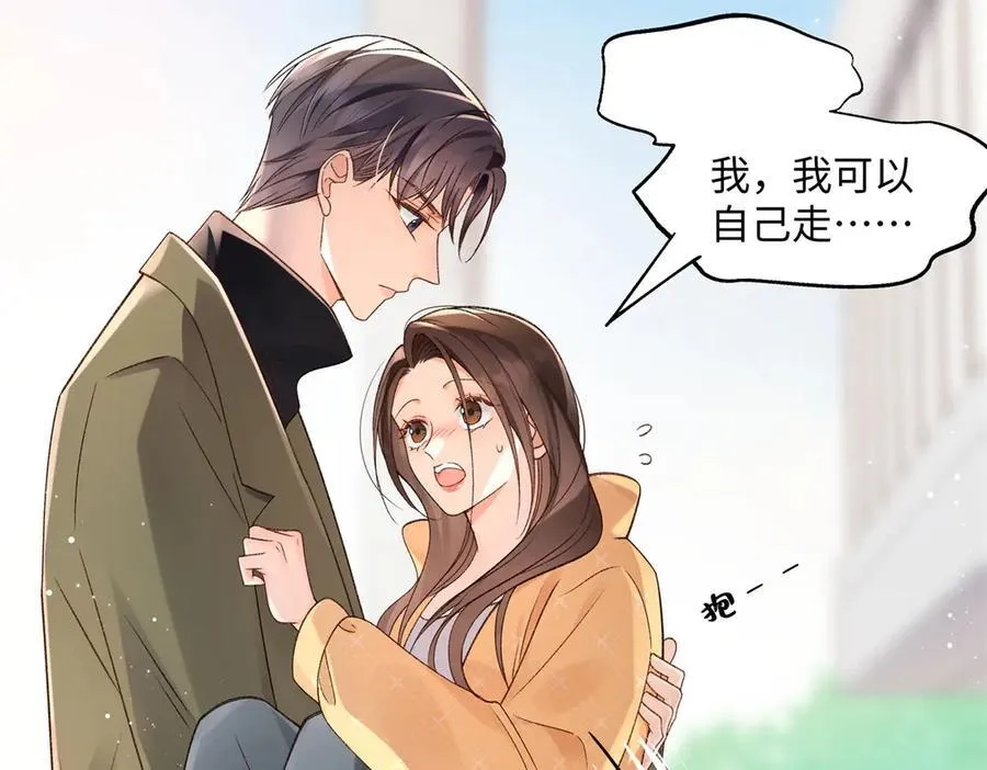 53 没能说出口的话是什么？ 第74页