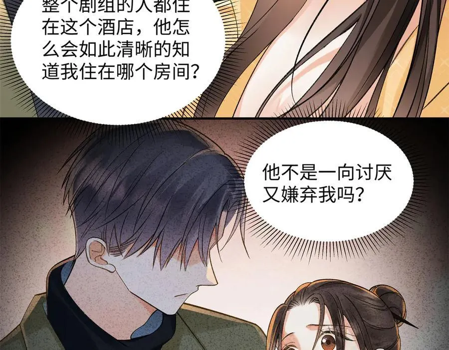 53 没能说出口的话是什么？ 第86页