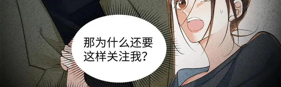 53 没能说出口的话是什么？ 第87页