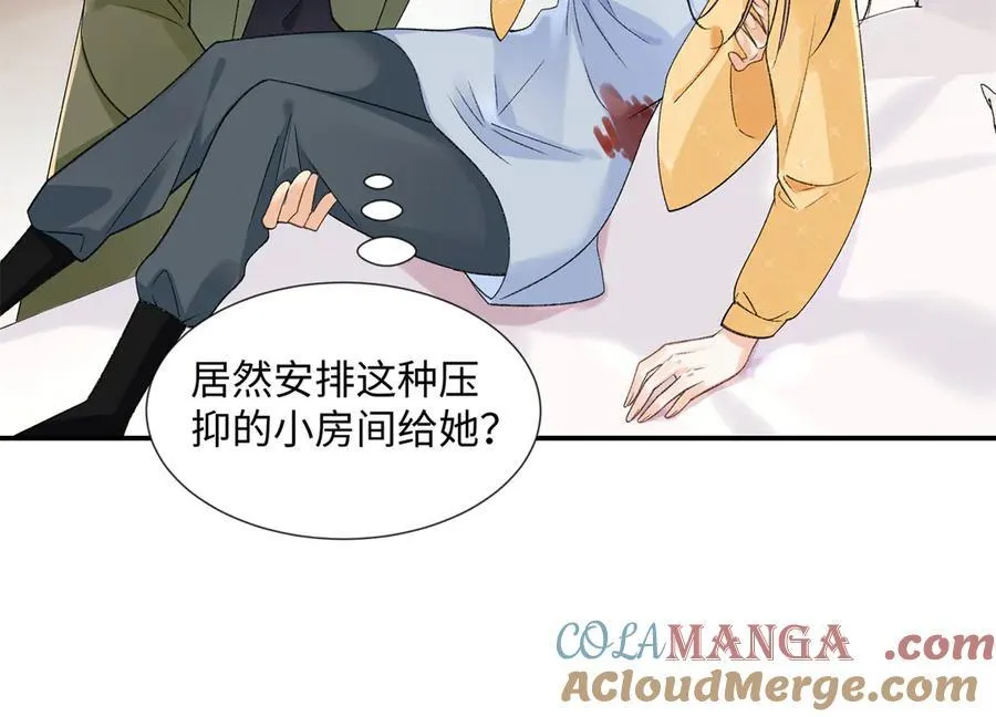 53 没能说出口的话是什么？ 第97页