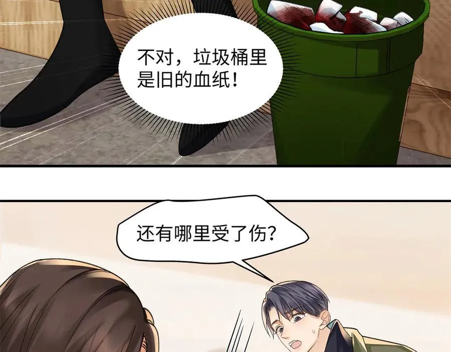 53 没能说出口的话是什么？ 第108页
