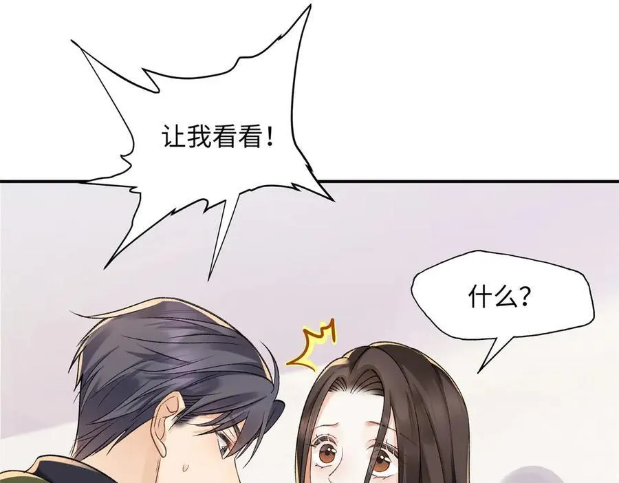 53 没能说出口的话是什么？ 第111页