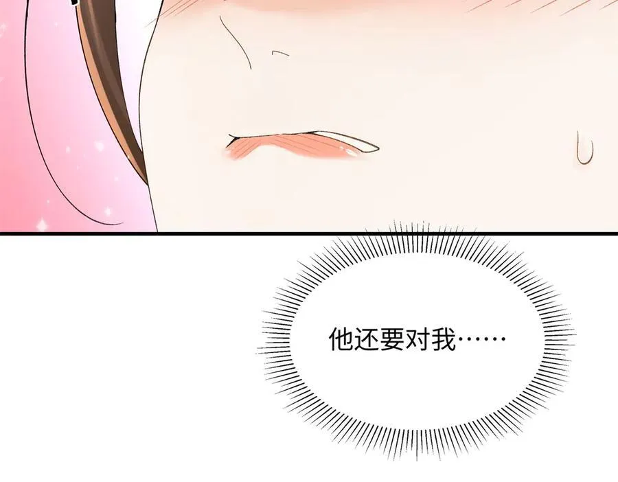 54 从房间里滚出去 第11页