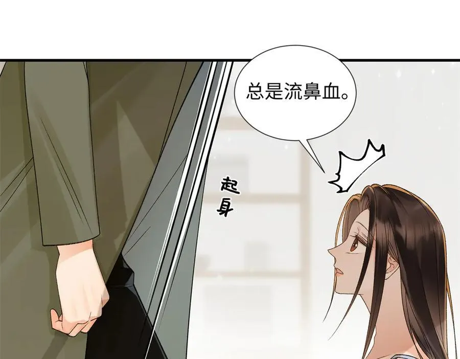 54 从房间里滚出去 第23页