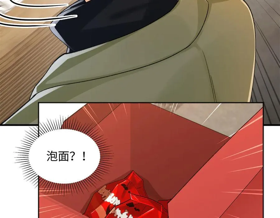54 从房间里滚出去 第32页