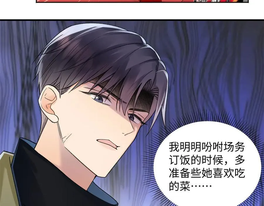 54 从房间里滚出去 第34页