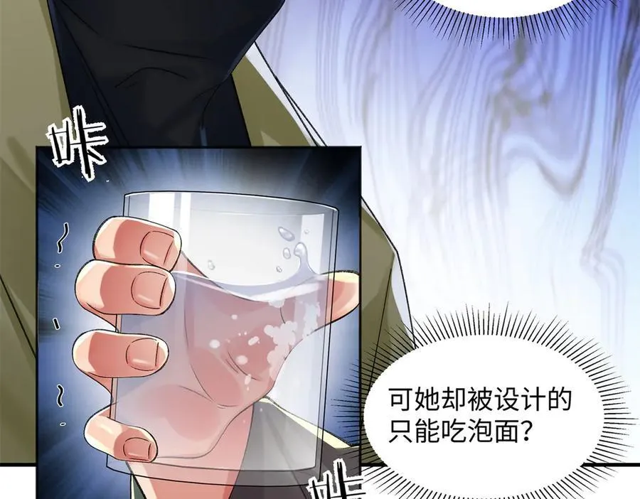 54 从房间里滚出去 第35页