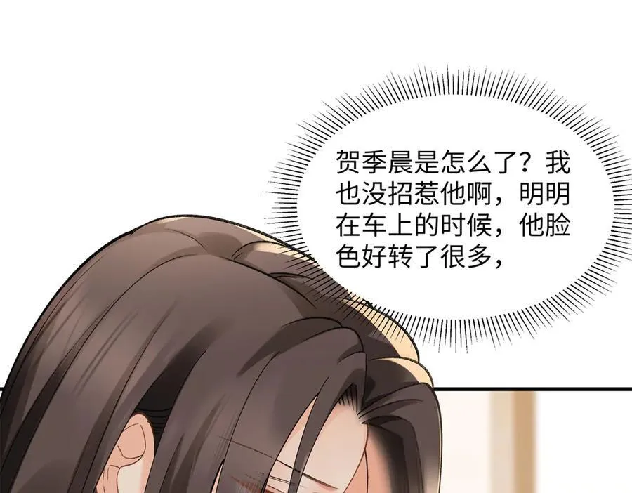 54 从房间里滚出去 第59页