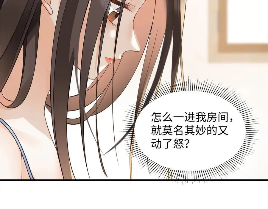54 从房间里滚出去 第60页