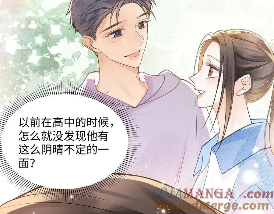 54 从房间里滚出去 第65页