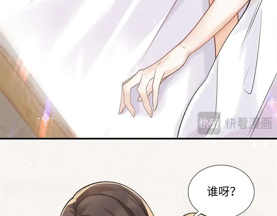54 从房间里滚出去 第72页