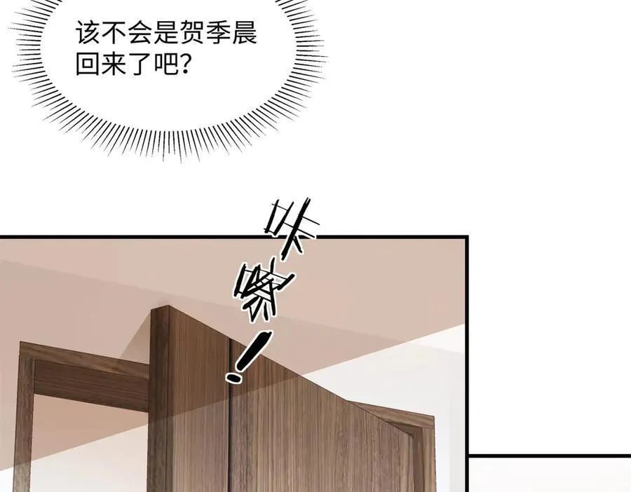 54 从房间里滚出去 第75页
