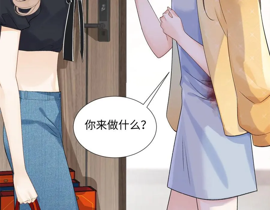 54 从房间里滚出去 第78页