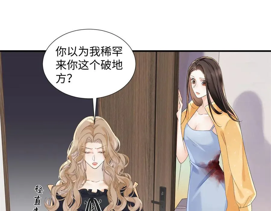 54 从房间里滚出去 第80页