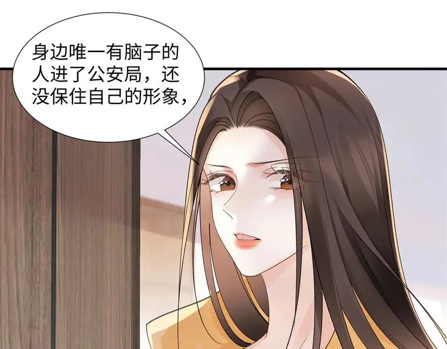 54 从房间里滚出去 第83页