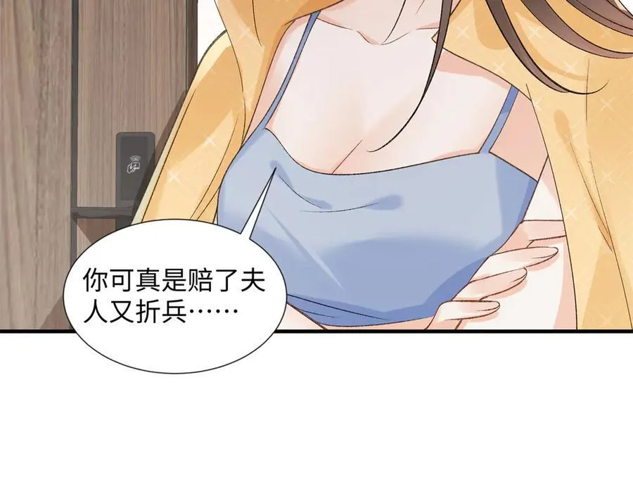 54 从房间里滚出去 第84页
