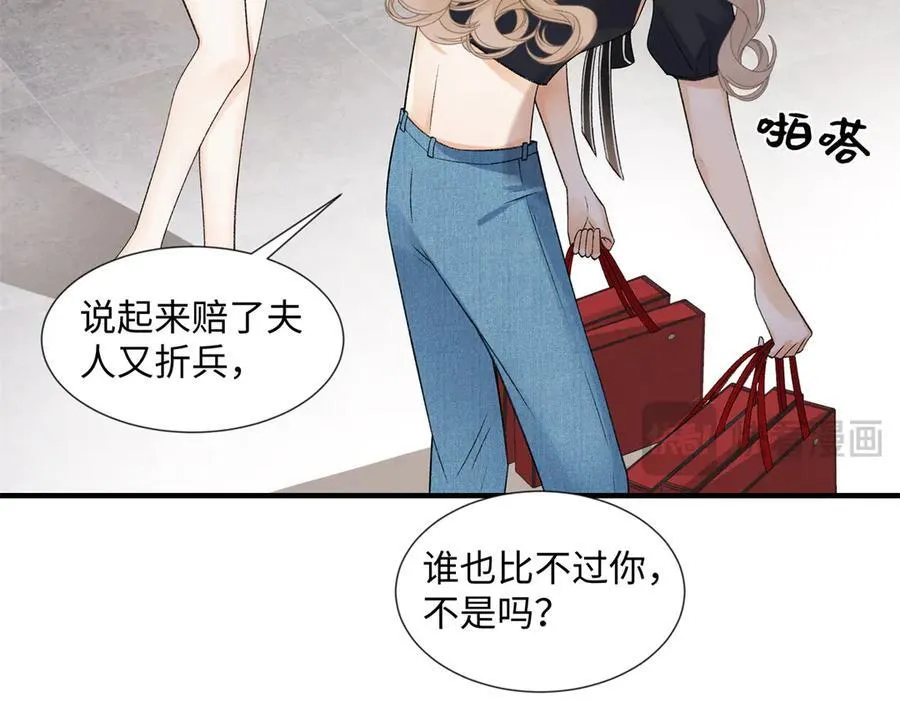 54 从房间里滚出去 第87页