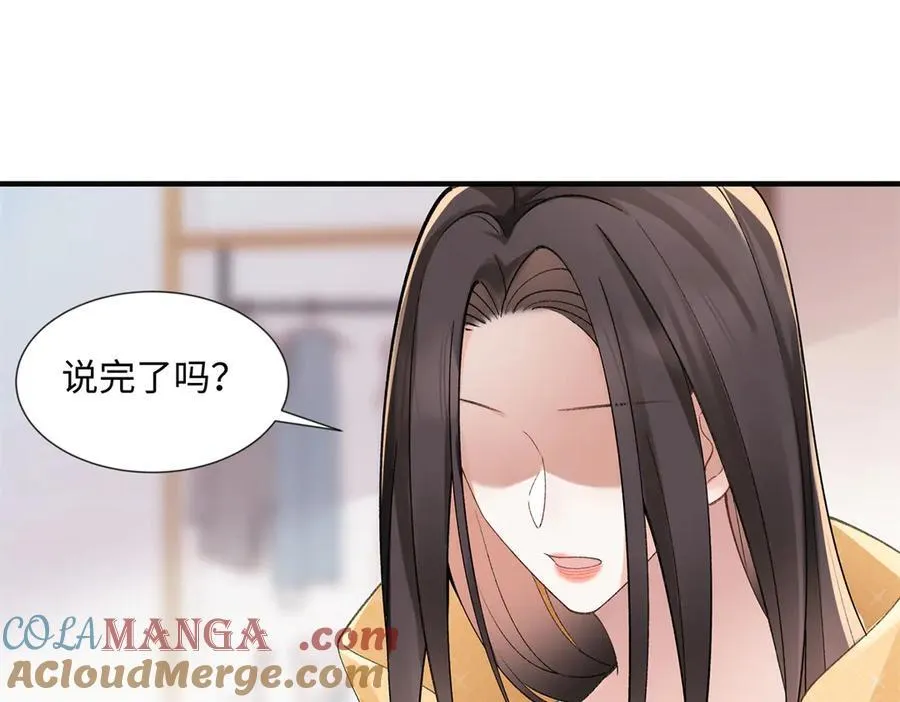 54 从房间里滚出去 第101页