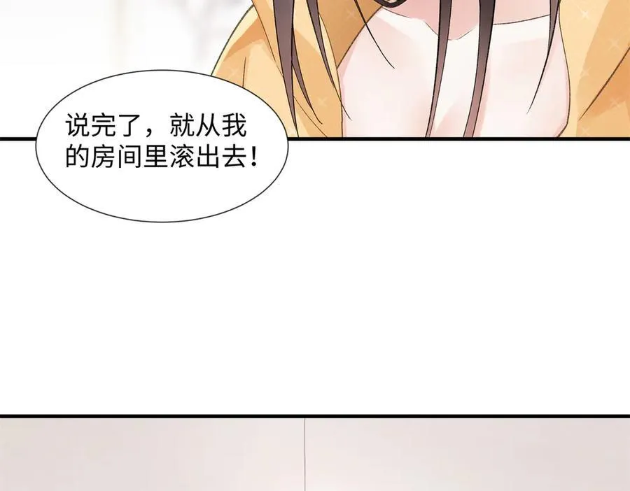 54 从房间里滚出去 第102页