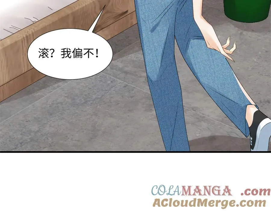 54 从房间里滚出去 第105页