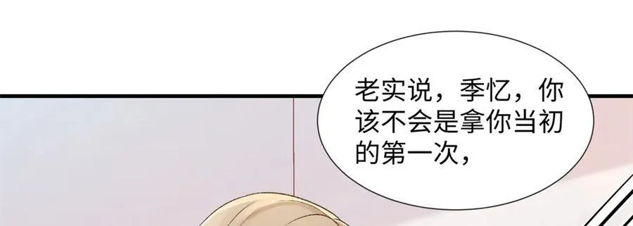 54 从房间里滚出去 第106页