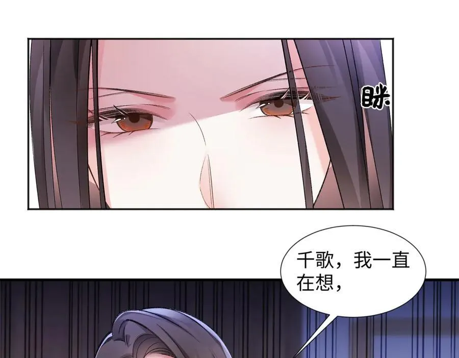 54 从房间里滚出去 第110页