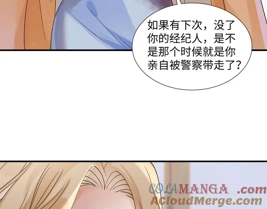 54 从房间里滚出去 第113页