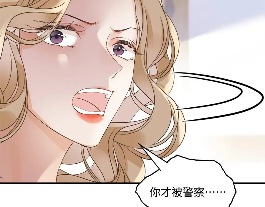 54 从房间里滚出去 第114页
