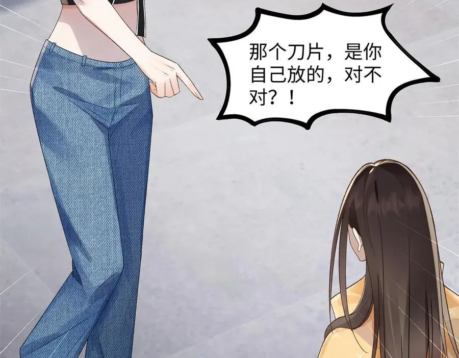 54 从房间里滚出去 第122页