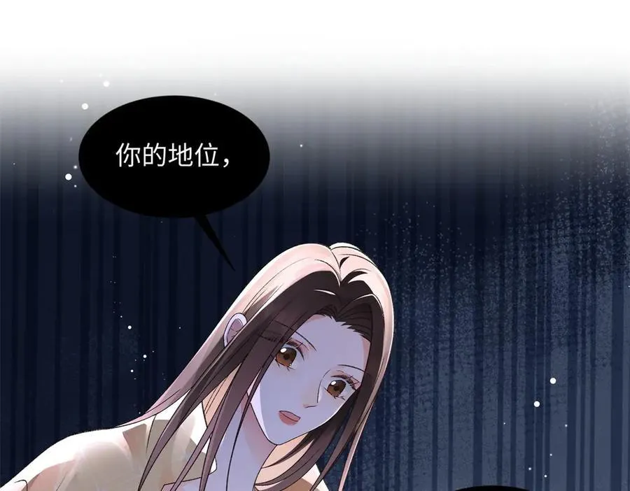 54 从房间里滚出去 第139页