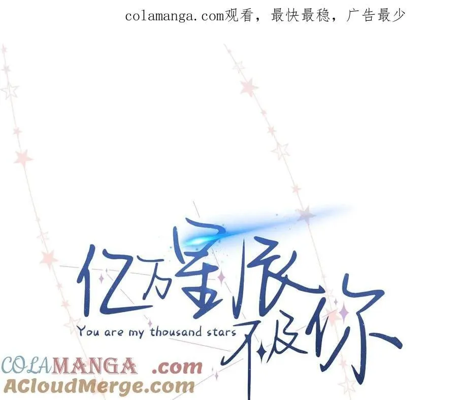 55 看季忆的笑话 第1页