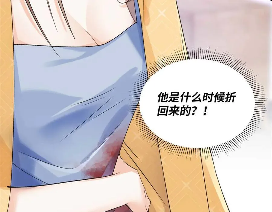 55 看季忆的笑话 第8页