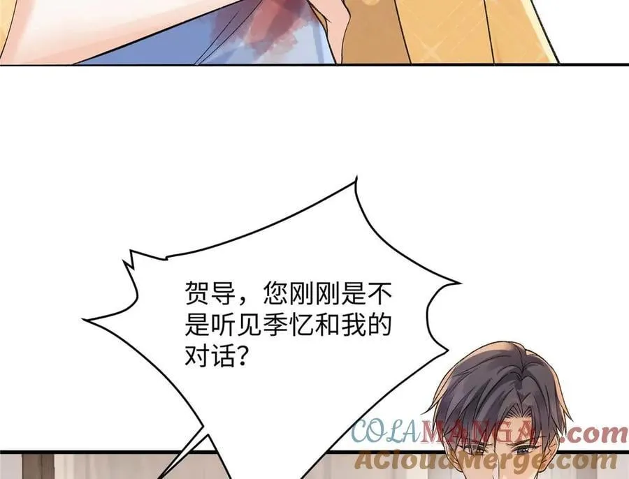 55 看季忆的笑话 第9页