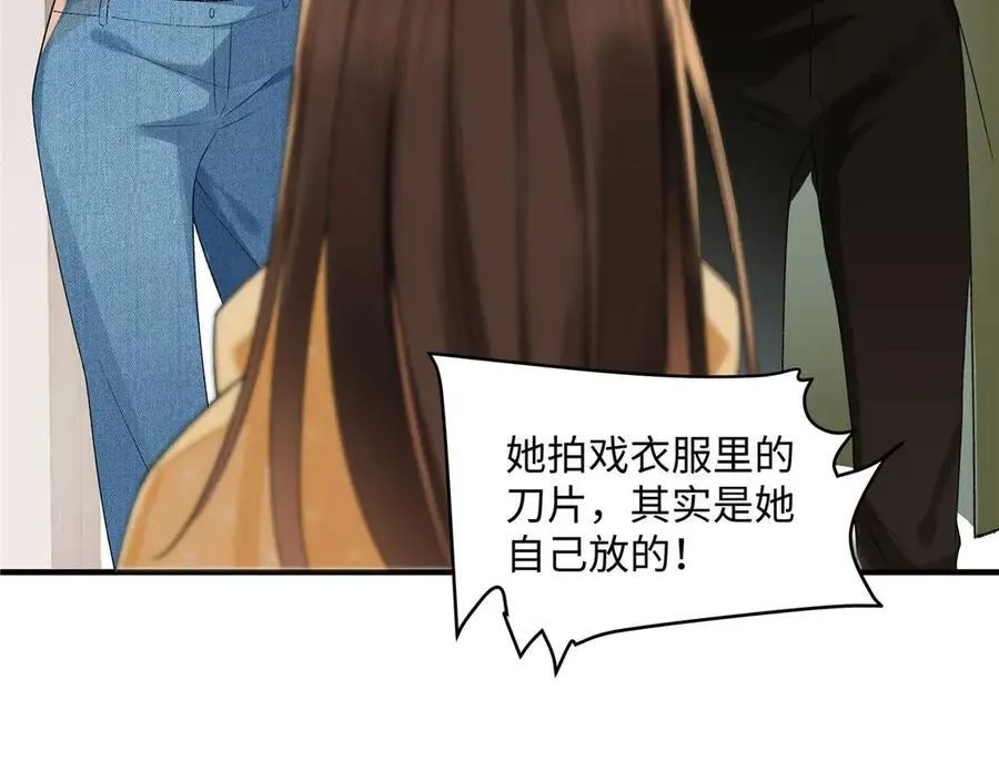 55 看季忆的笑话 第11页