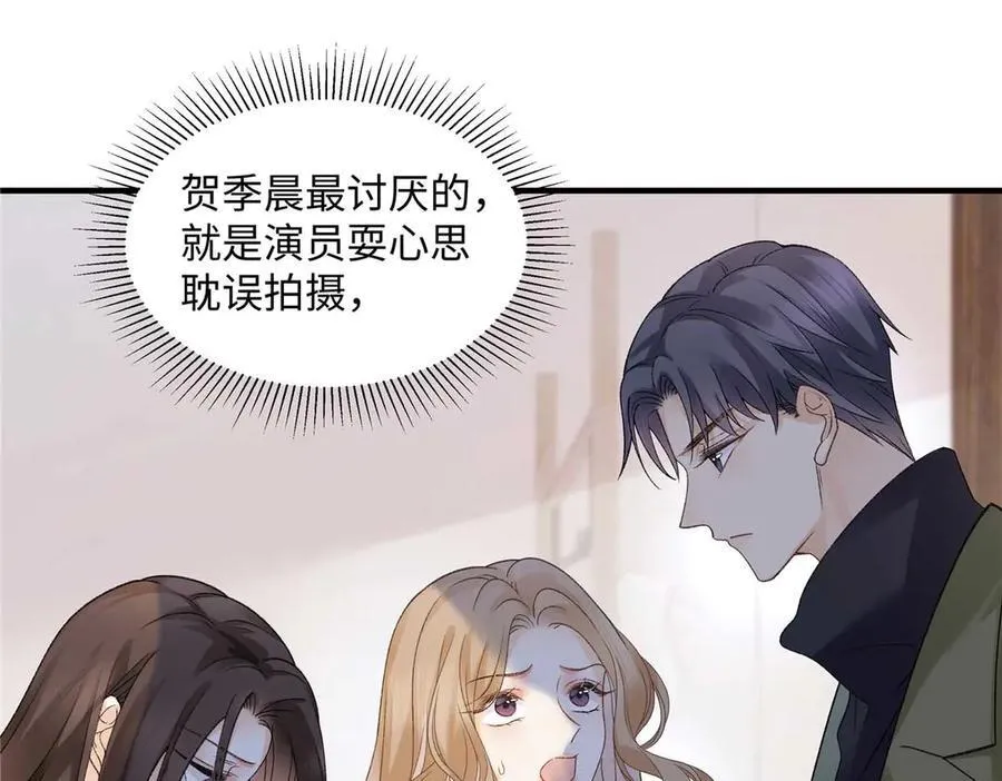 55 看季忆的笑话 第12页